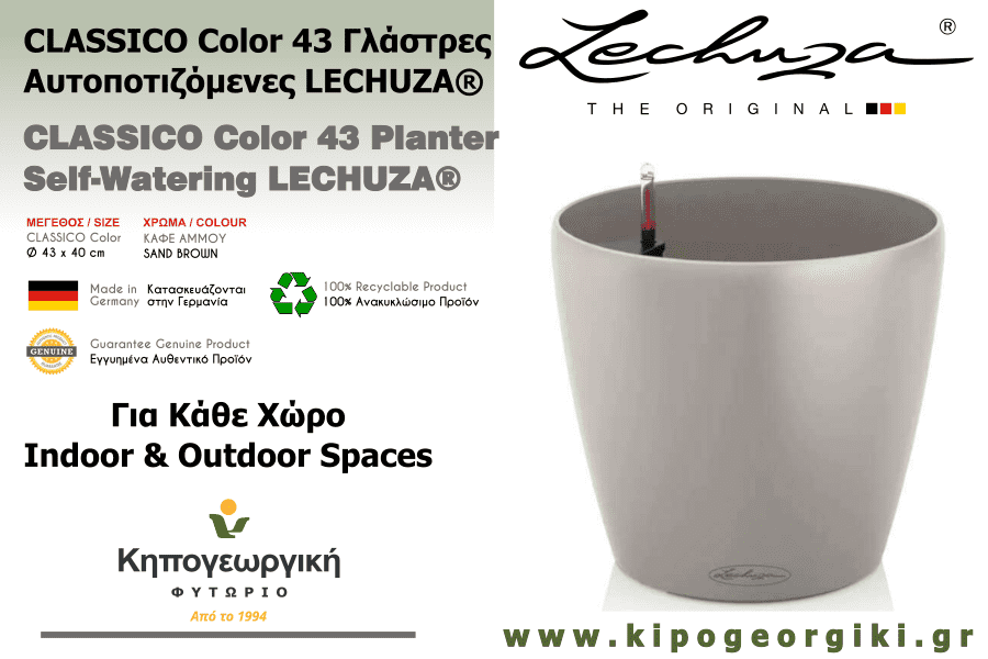 CLASSICO Color 43 Sand Brown Ø43x40cm Self-Watering Planter